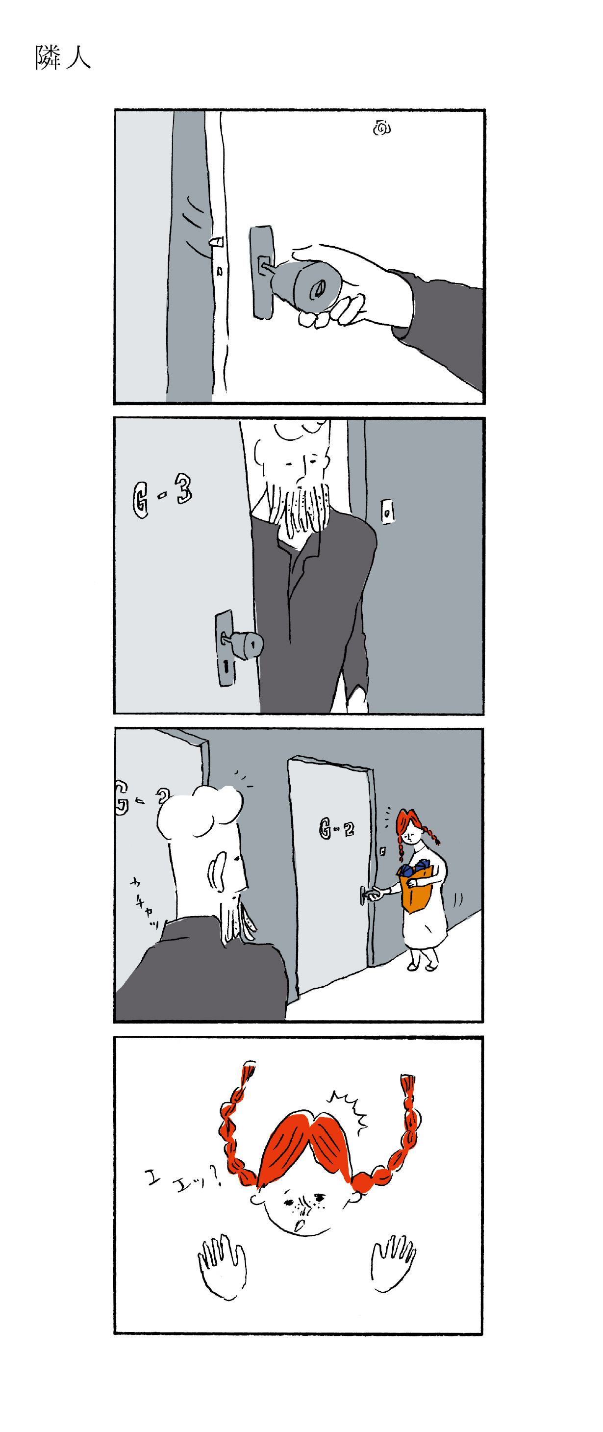 エンドーのげそ天