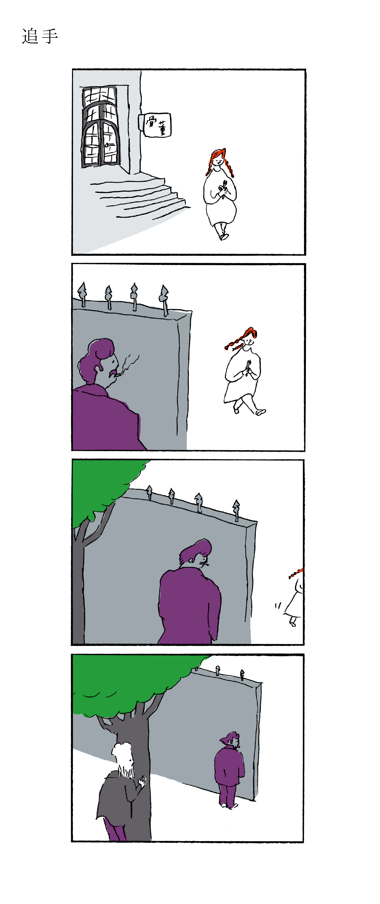 エンドーのげそ天