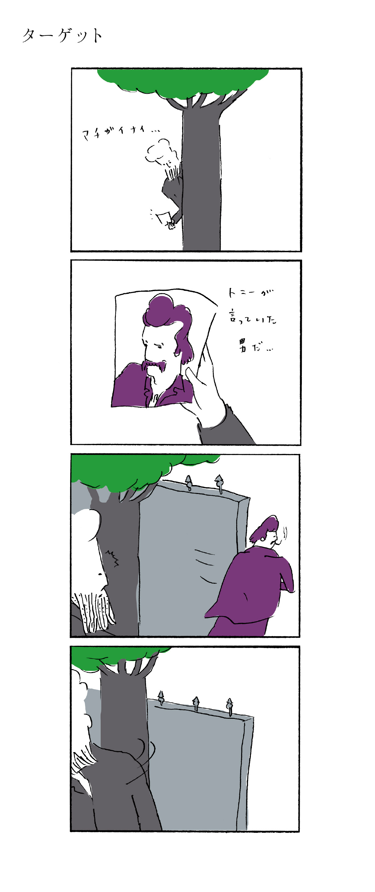 エンドーのげそ天