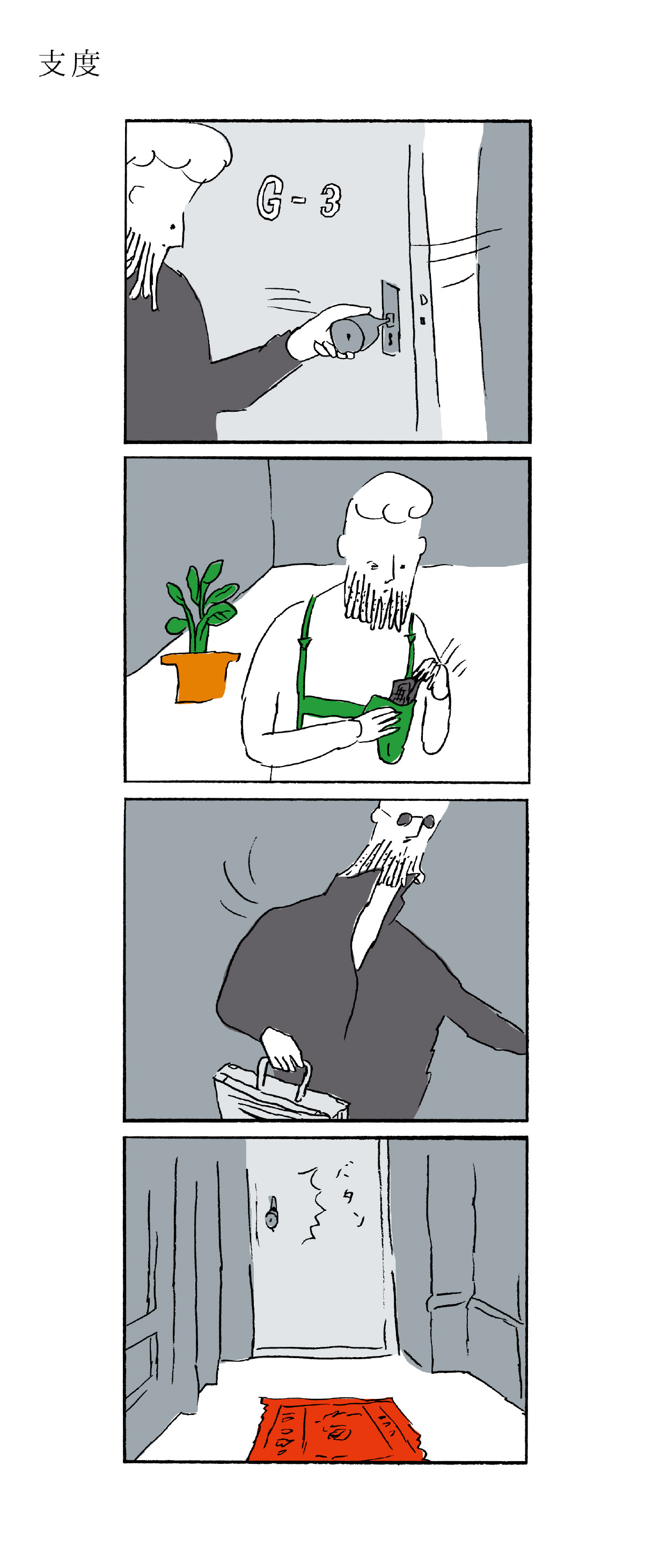 エンドーのげそ天