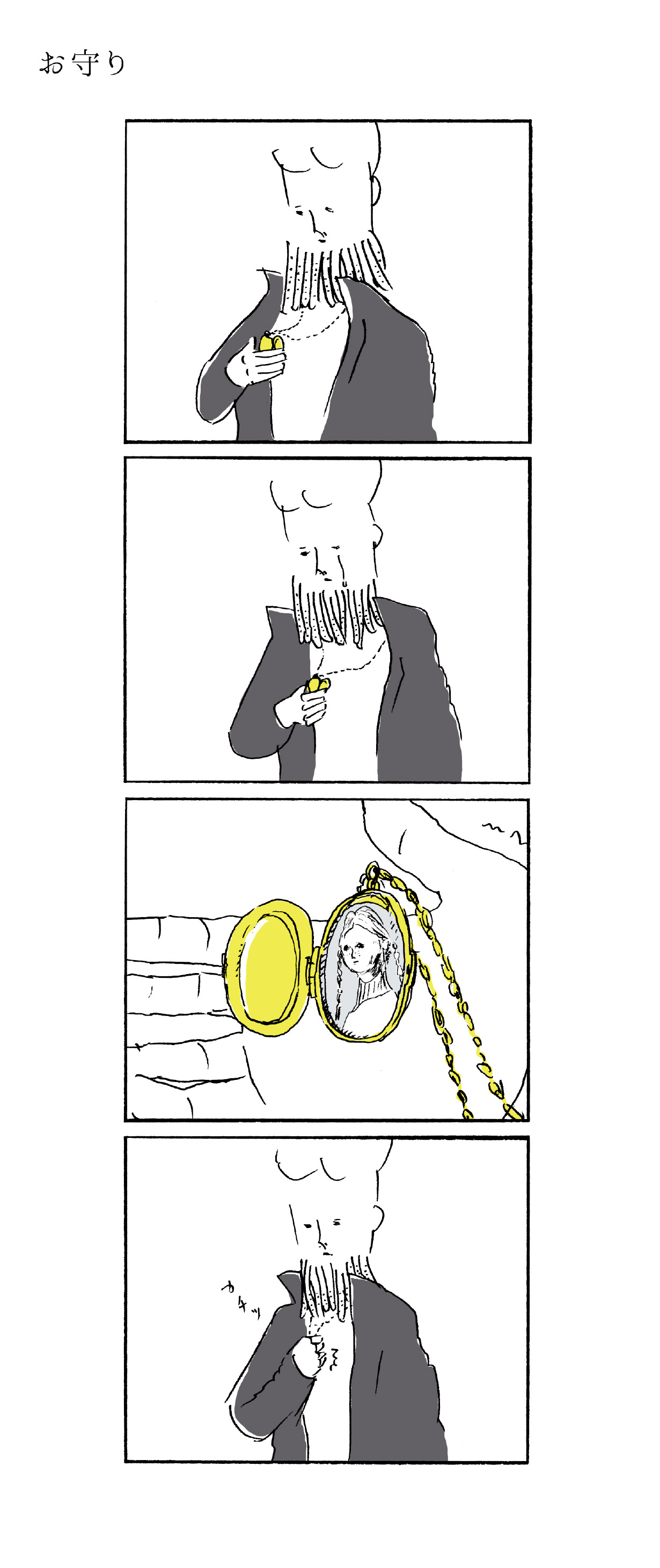 エンドーのげそ天